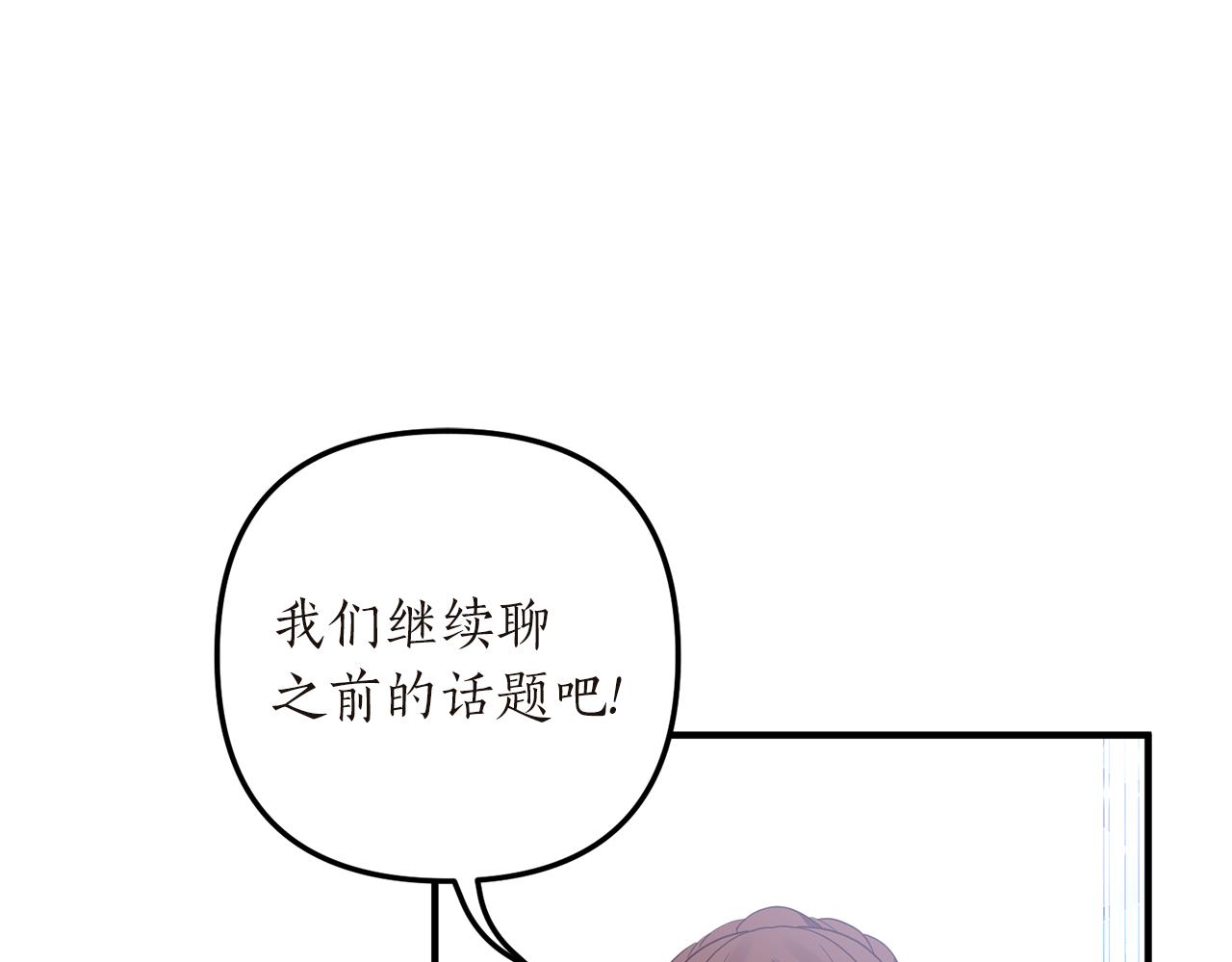 第45话 怒怼炮灰(1/3)-第46话