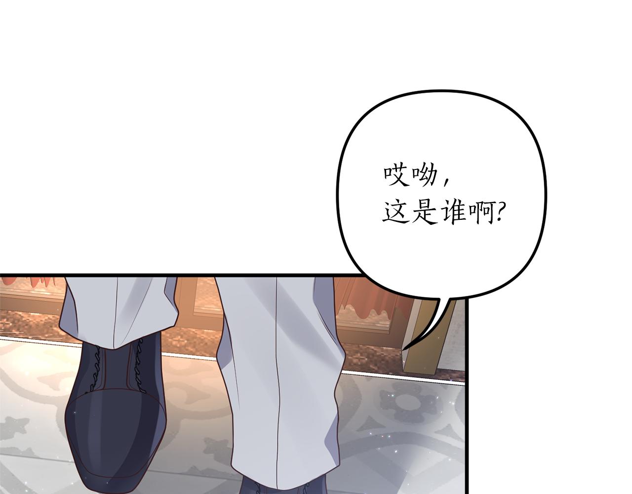 第45话 怒怼炮灰(1/3)-第46话