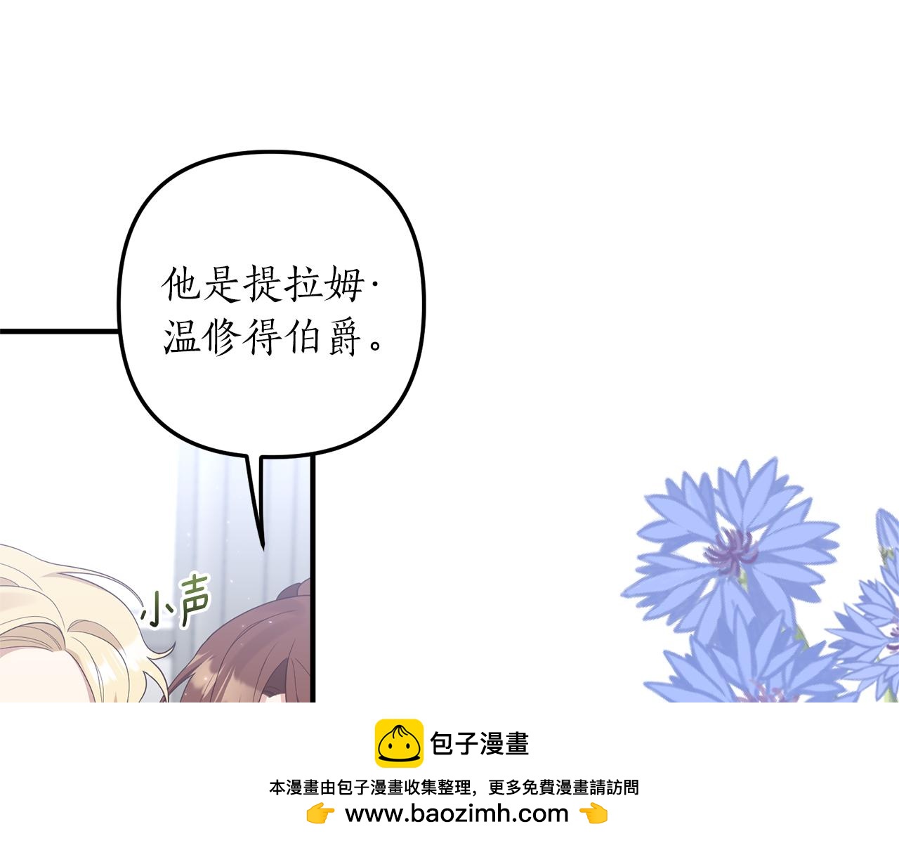 第45话 怒怼炮灰(1/3)-第46话