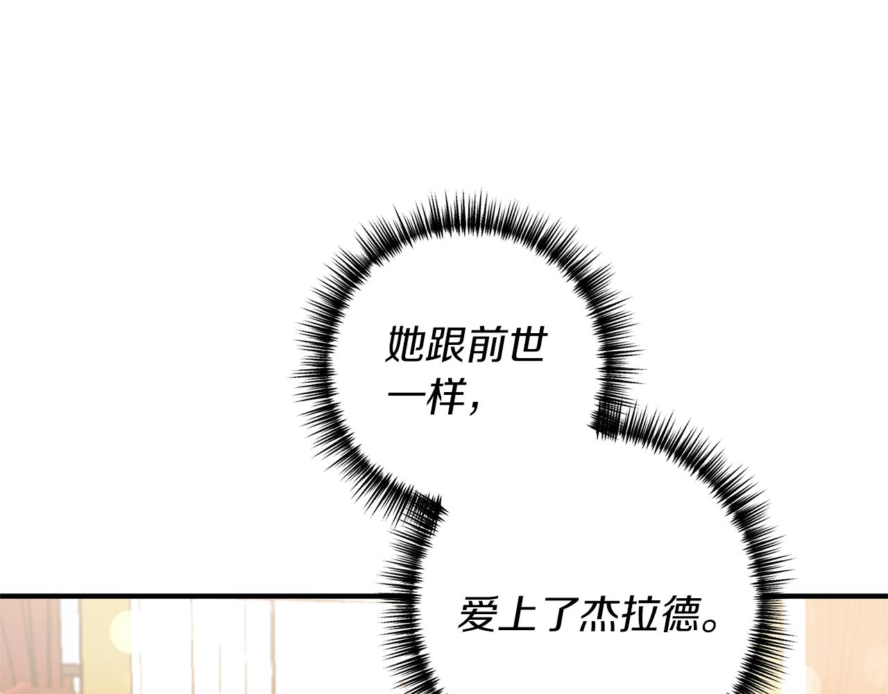 第45话 怒怼炮灰(1/3)-第46话