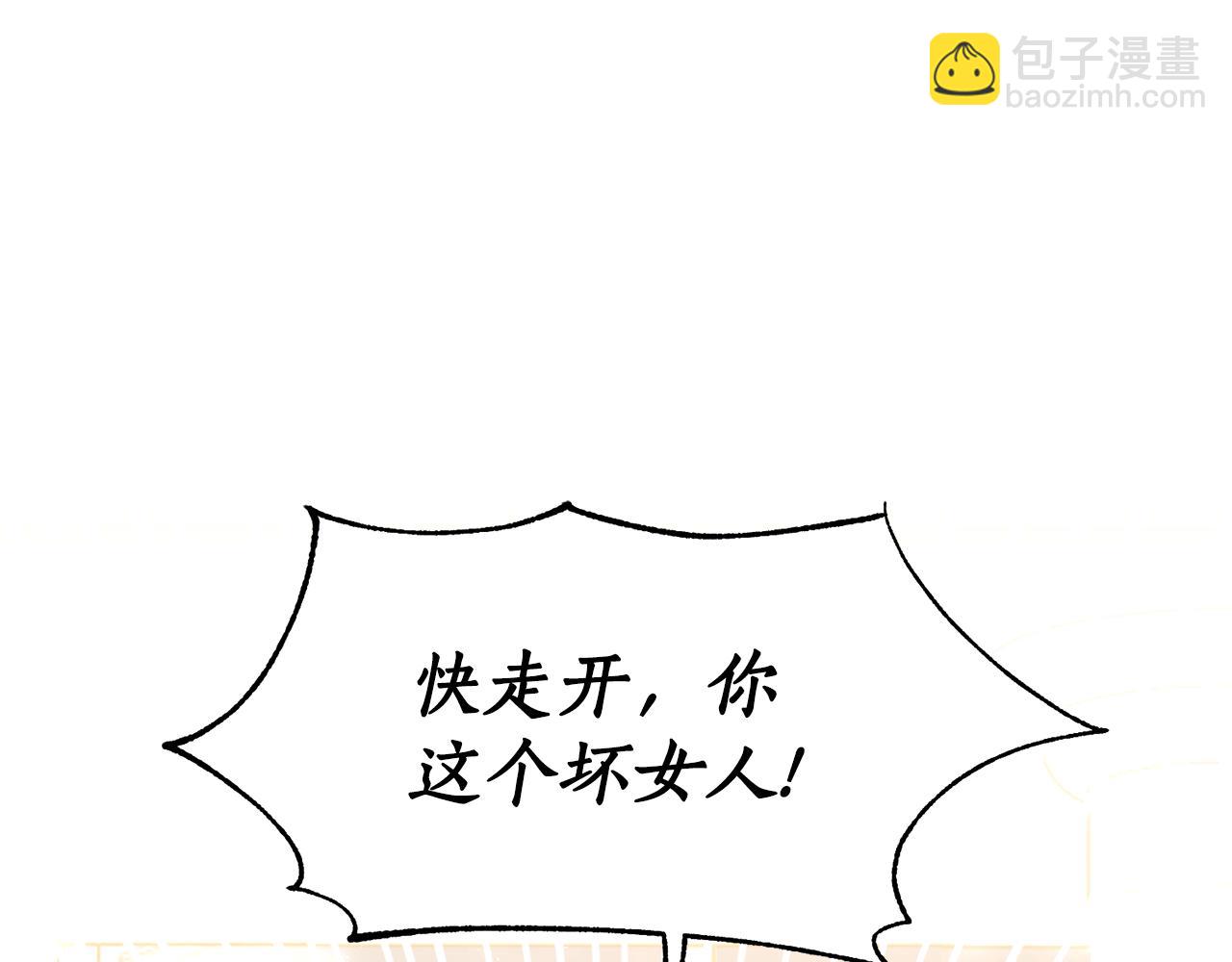 第47话 你这个坏女人(1/3)-第48话