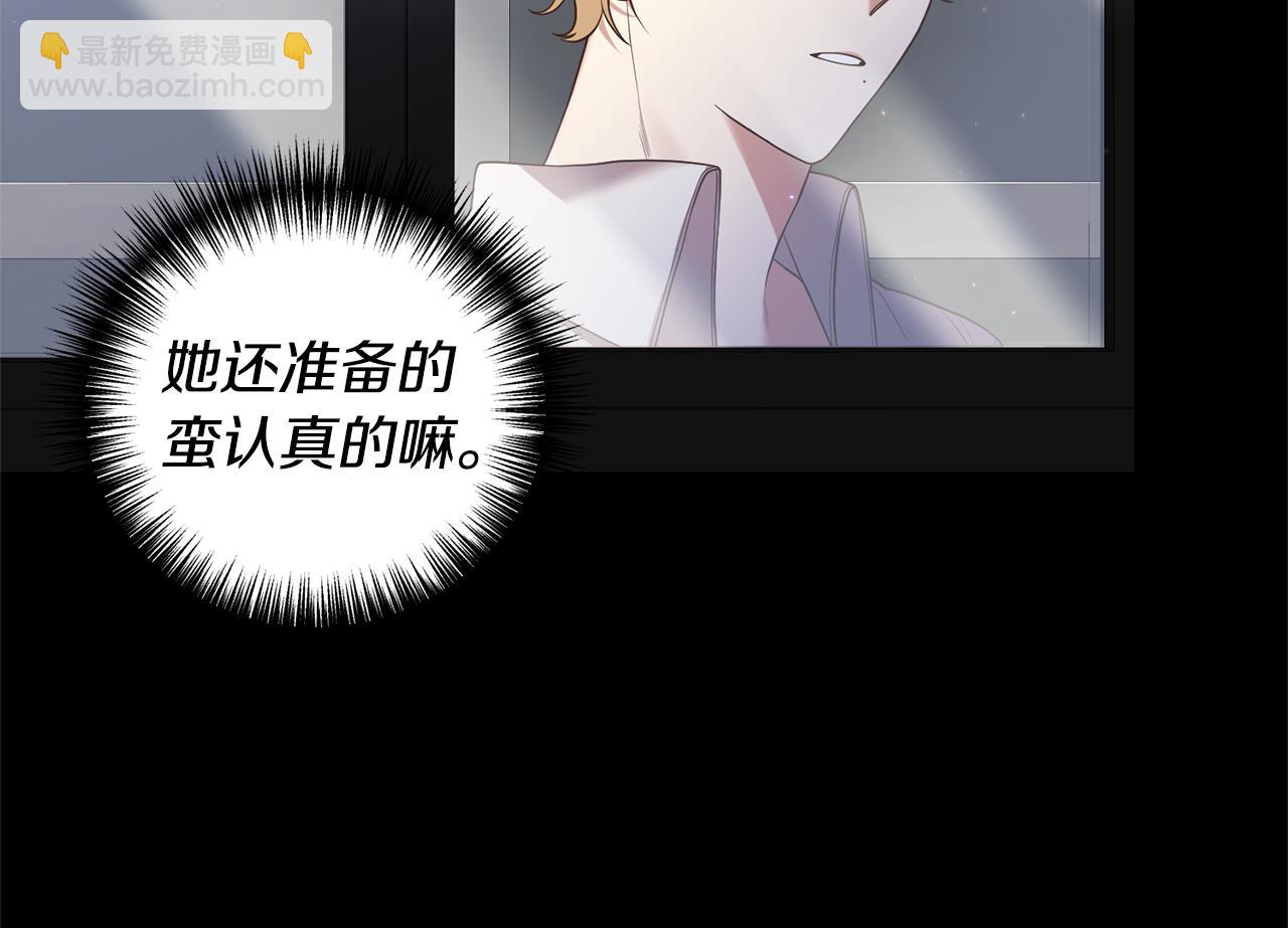 第5话 未婚夫的照顾(1/5)-第6话