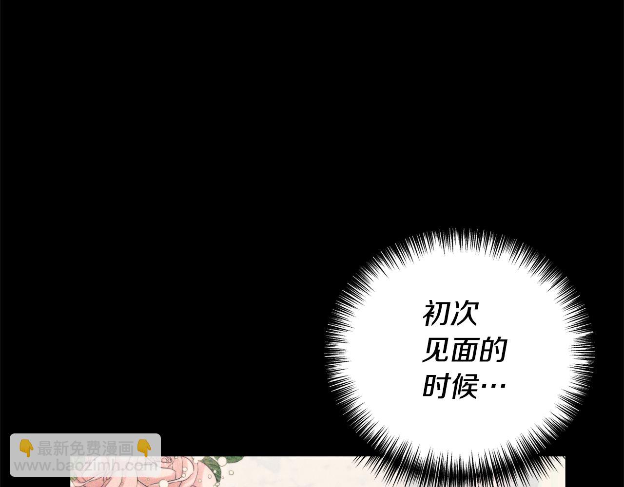 第5话 未婚夫的照顾(1/5)-第6话