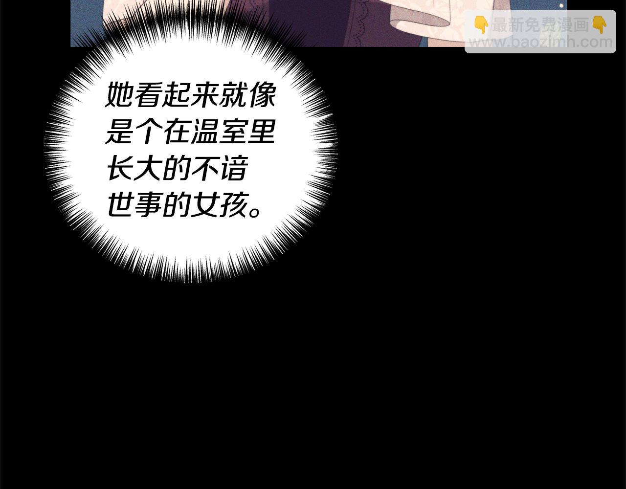 第5话 未婚夫的照顾(1/5)-第6话