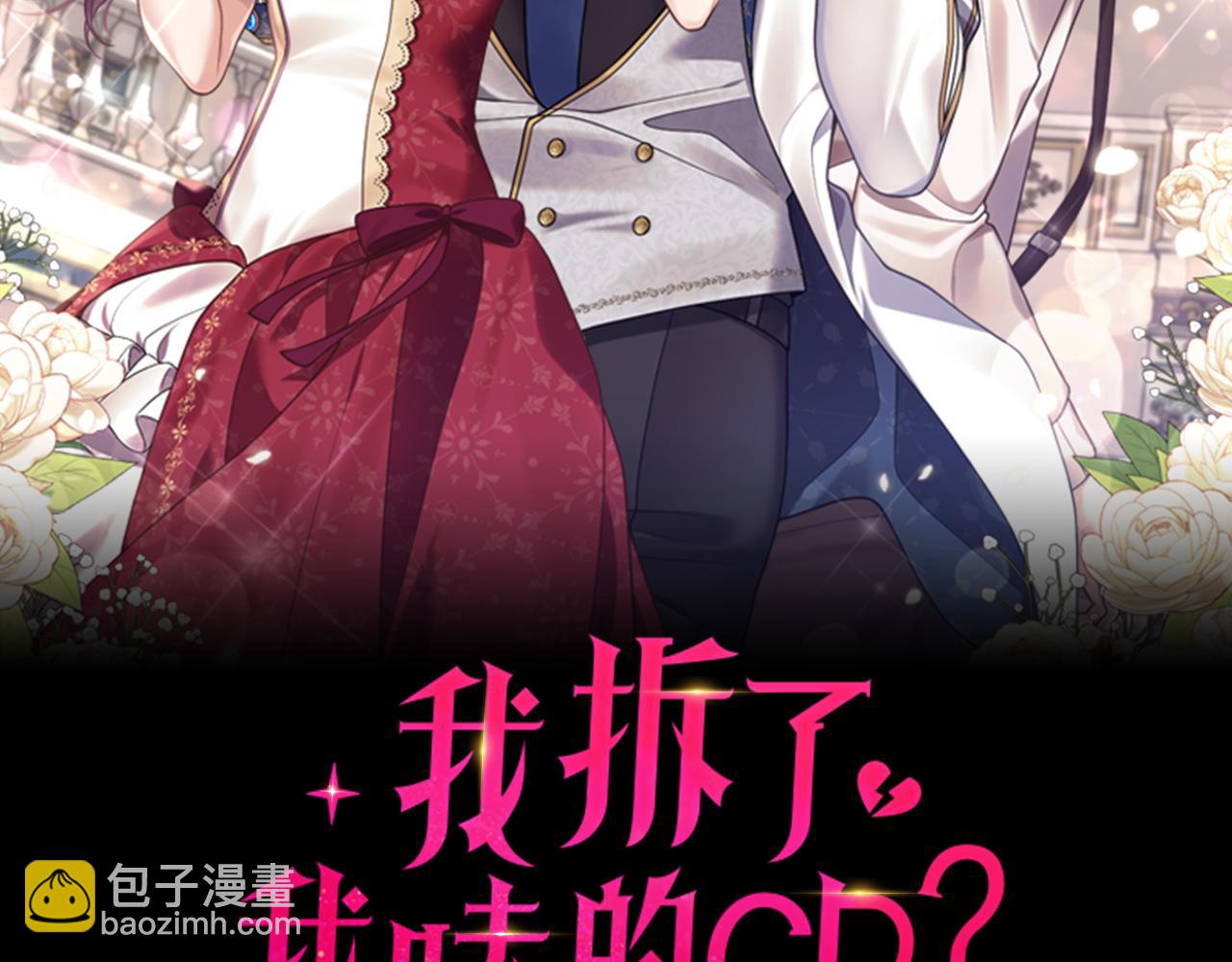 第5话 未婚夫的照顾(1/5)-第6话