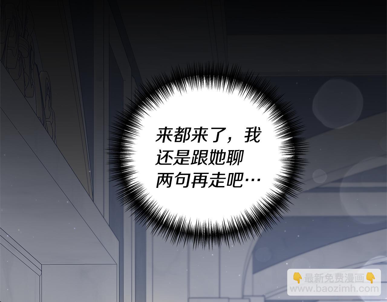 第5话 未婚夫的照顾(1/5)-第6话