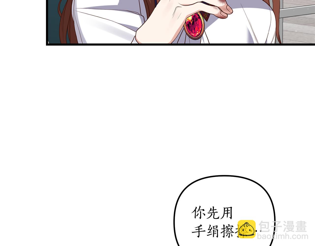 第5话 未婚夫的照顾(1/5)-第6话