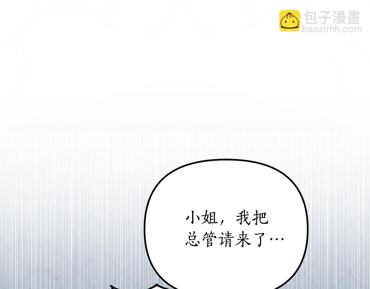 第5话 未婚夫的照顾(1/5)-第6话