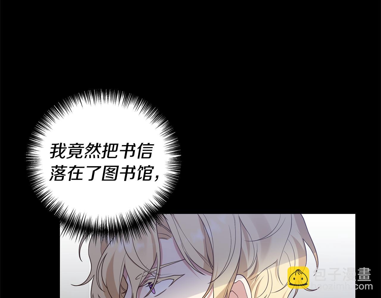 第5话 未婚夫的照顾(1/5)-第6话