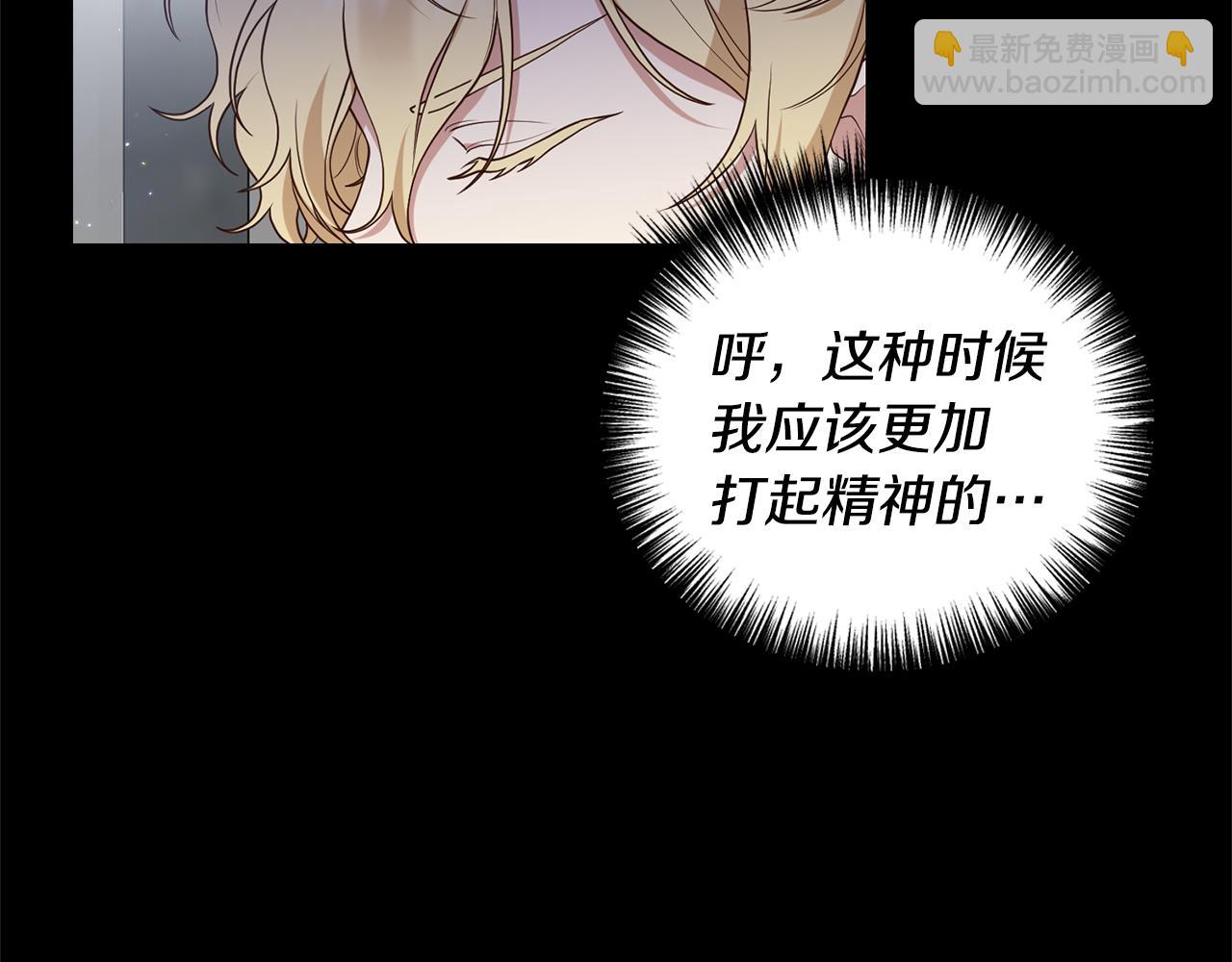 第5话 未婚夫的照顾(1/5)-第6话