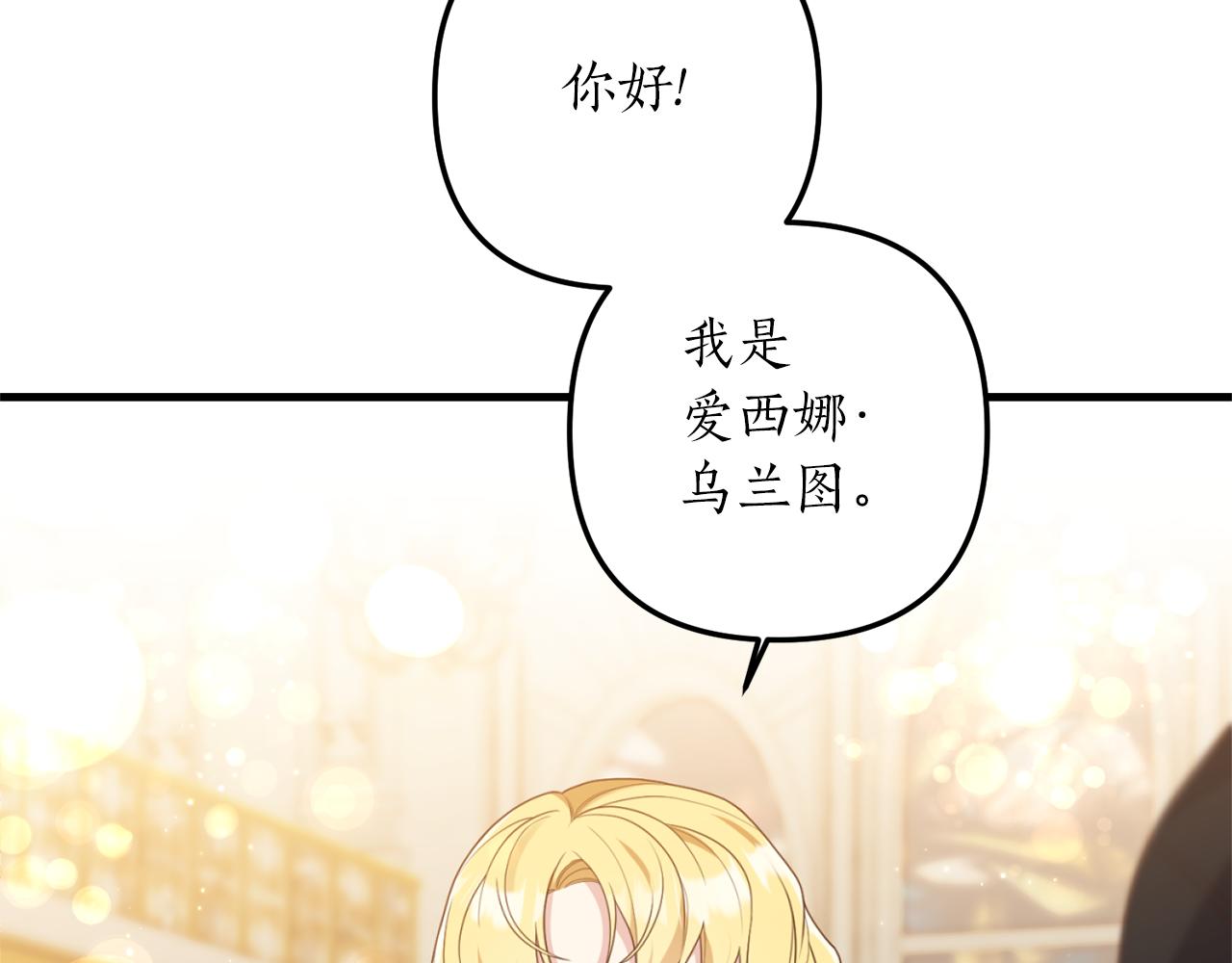 第51话 为你倾倒(1/4)-第52话