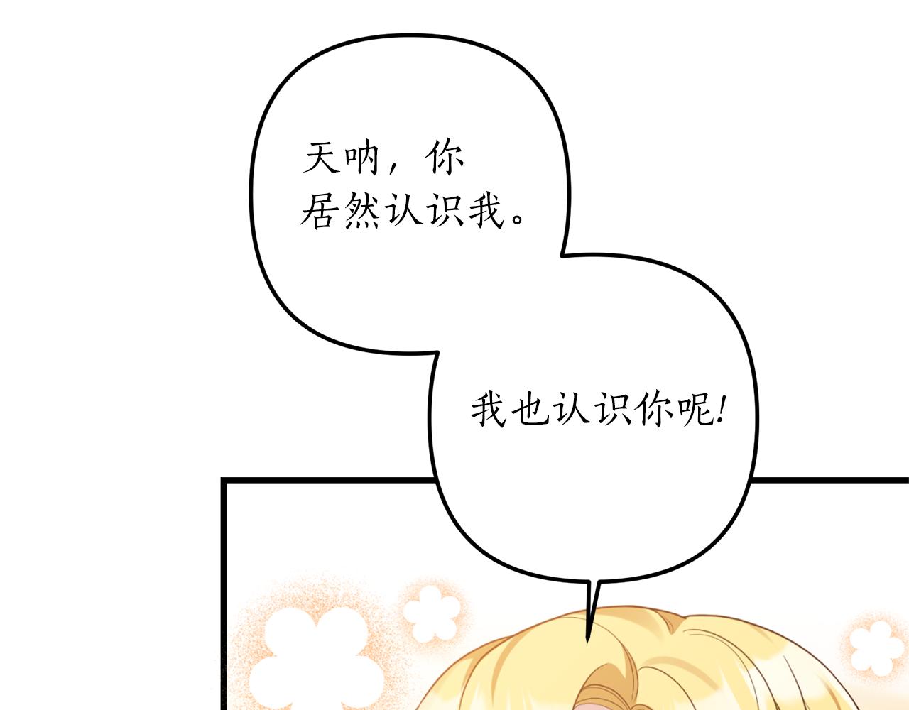 第51话 为你倾倒(1/4)-第52话