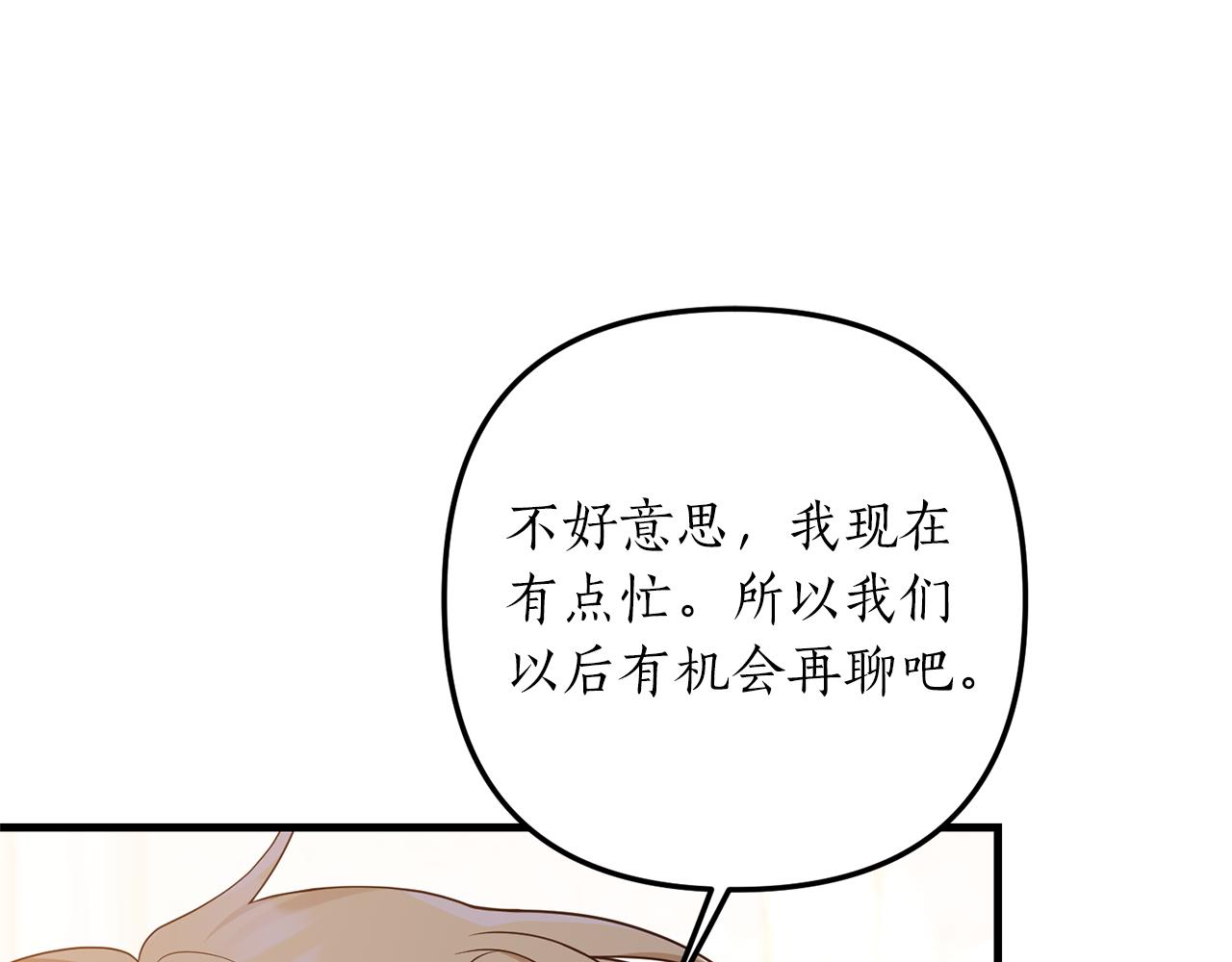 第51话 为你倾倒(1/4)-第52话