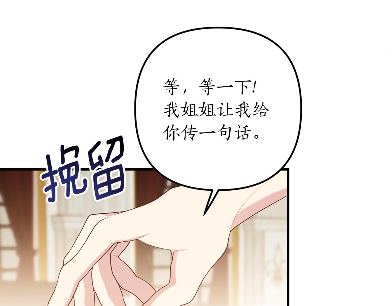 第51话 为你倾倒(1/4)-第52话