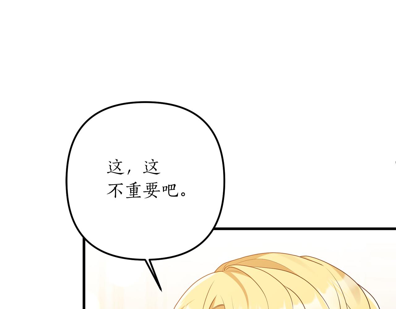 第51话 为你倾倒(1/4)-第52话