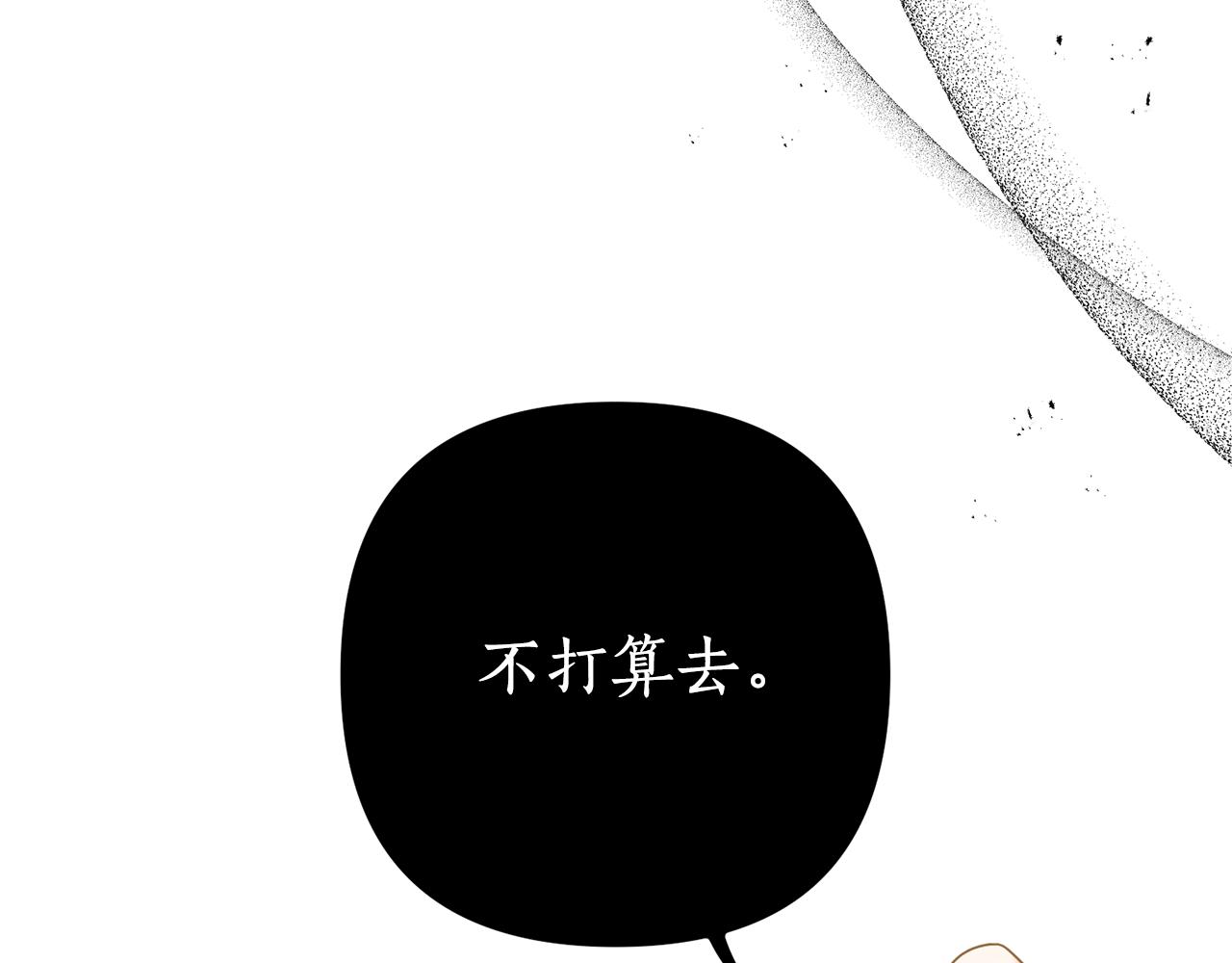 第53话 嫡子的心思(1/4)-第54话
