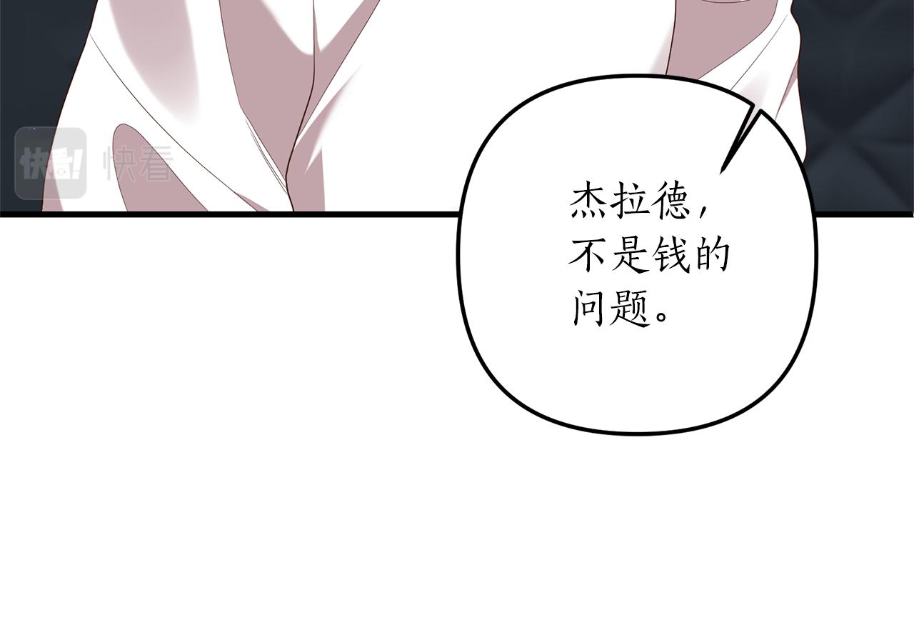 第53话 嫡子的心思(1/4)-第54话