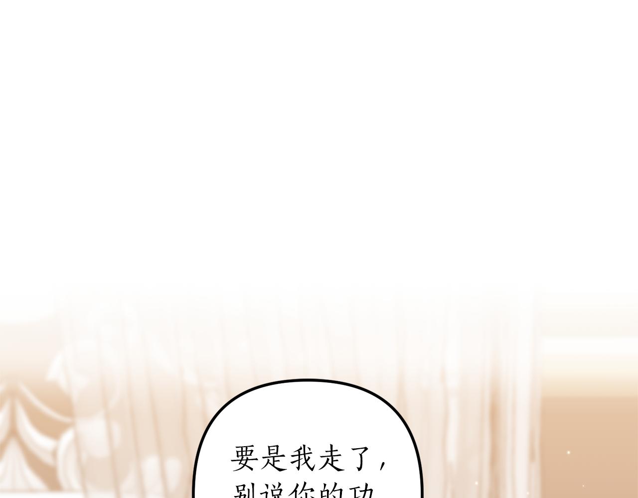 第53话 嫡子的心思(1/4)-第54话