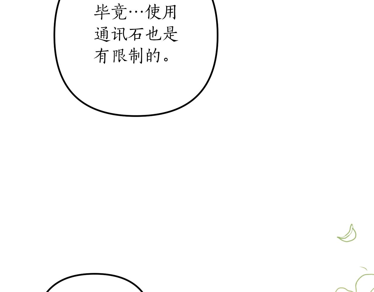 第53话 嫡子的心思(1/4)-第54话
