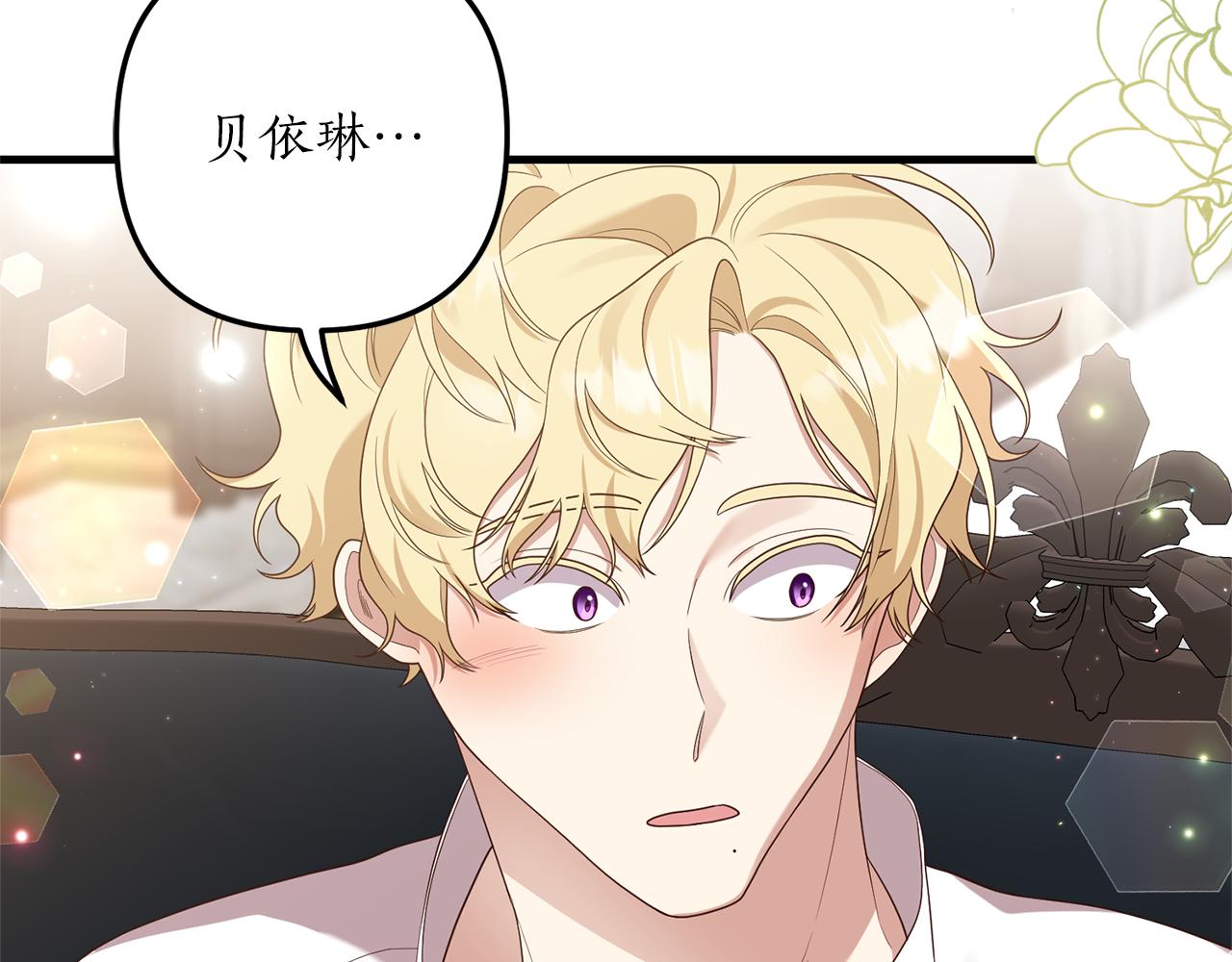 第53话 嫡子的心思(1/4)-第54话