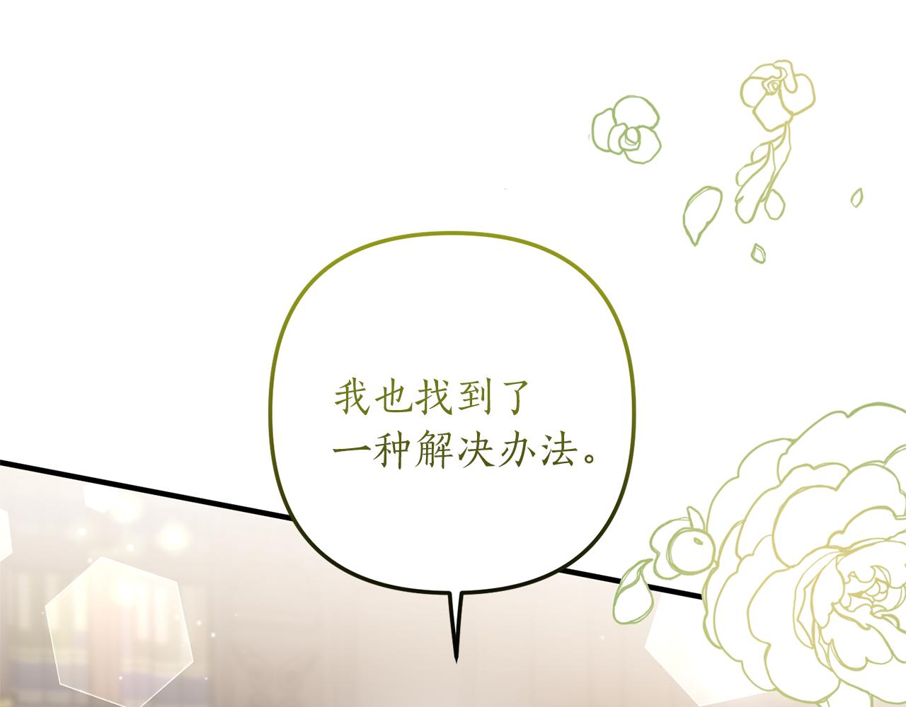 第53话 嫡子的心思(1/4)-第54话
