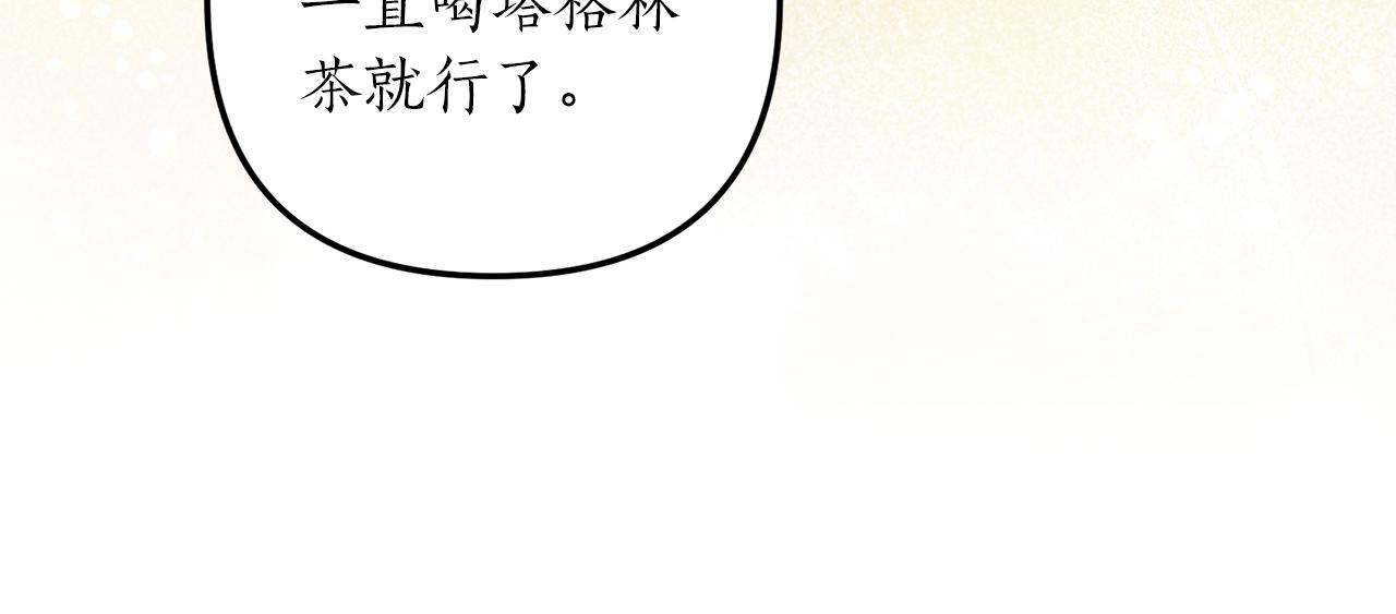 第53话 嫡子的心思(1/4)-第54话