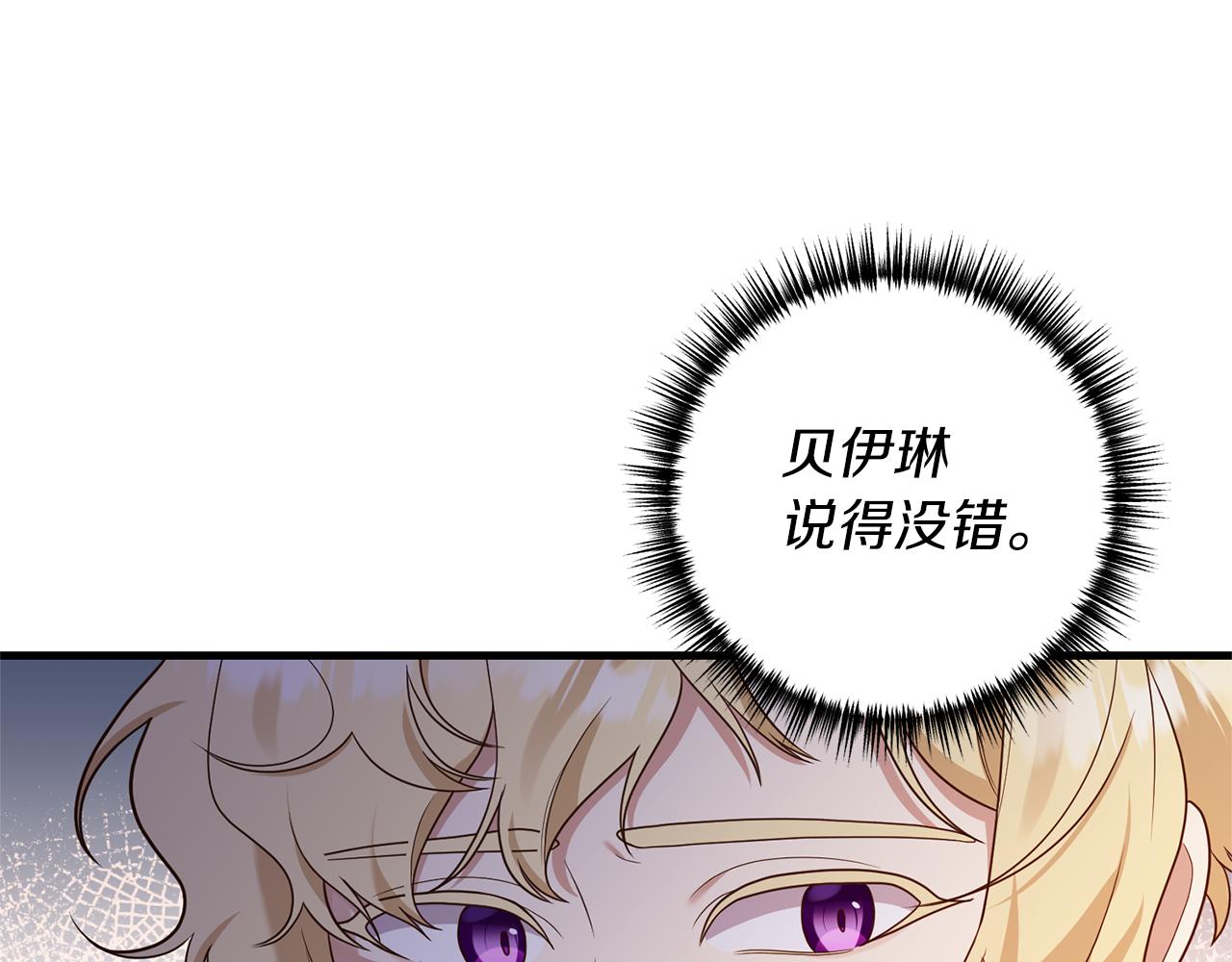第53话 嫡子的心思(1/4)-第54话