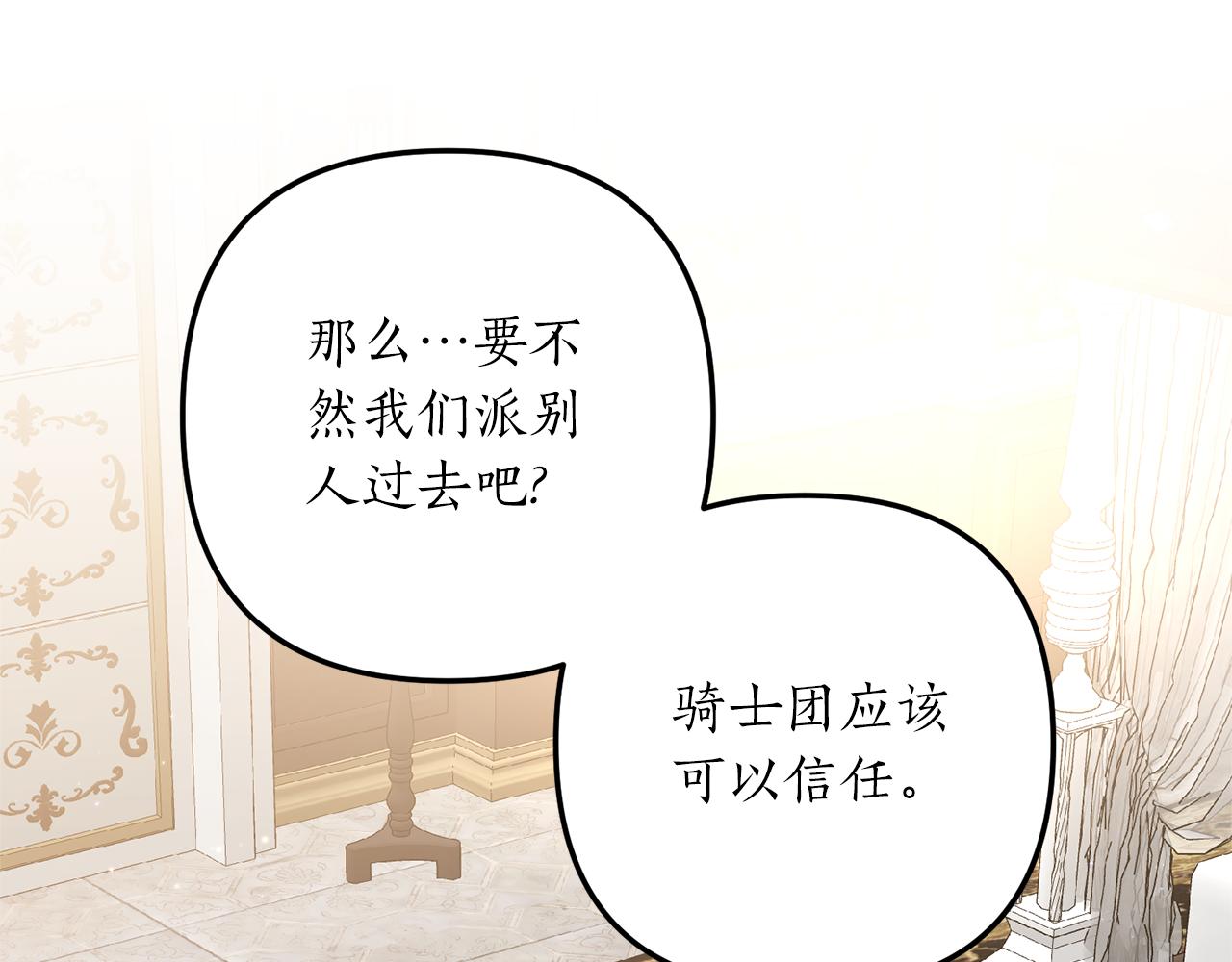第53话 嫡子的心思(1/4)-第54话