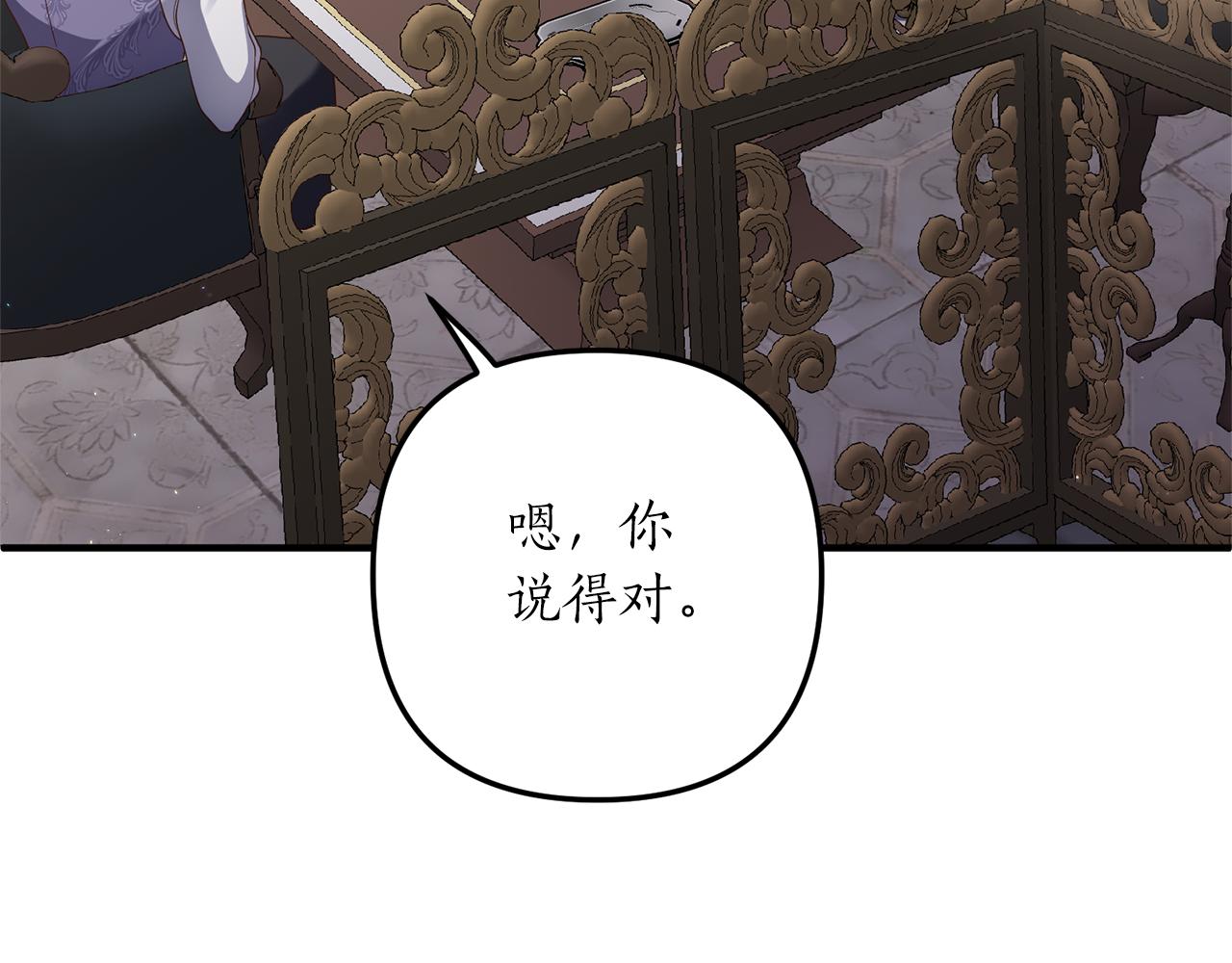 第53话 嫡子的心思(1/4)-第54话