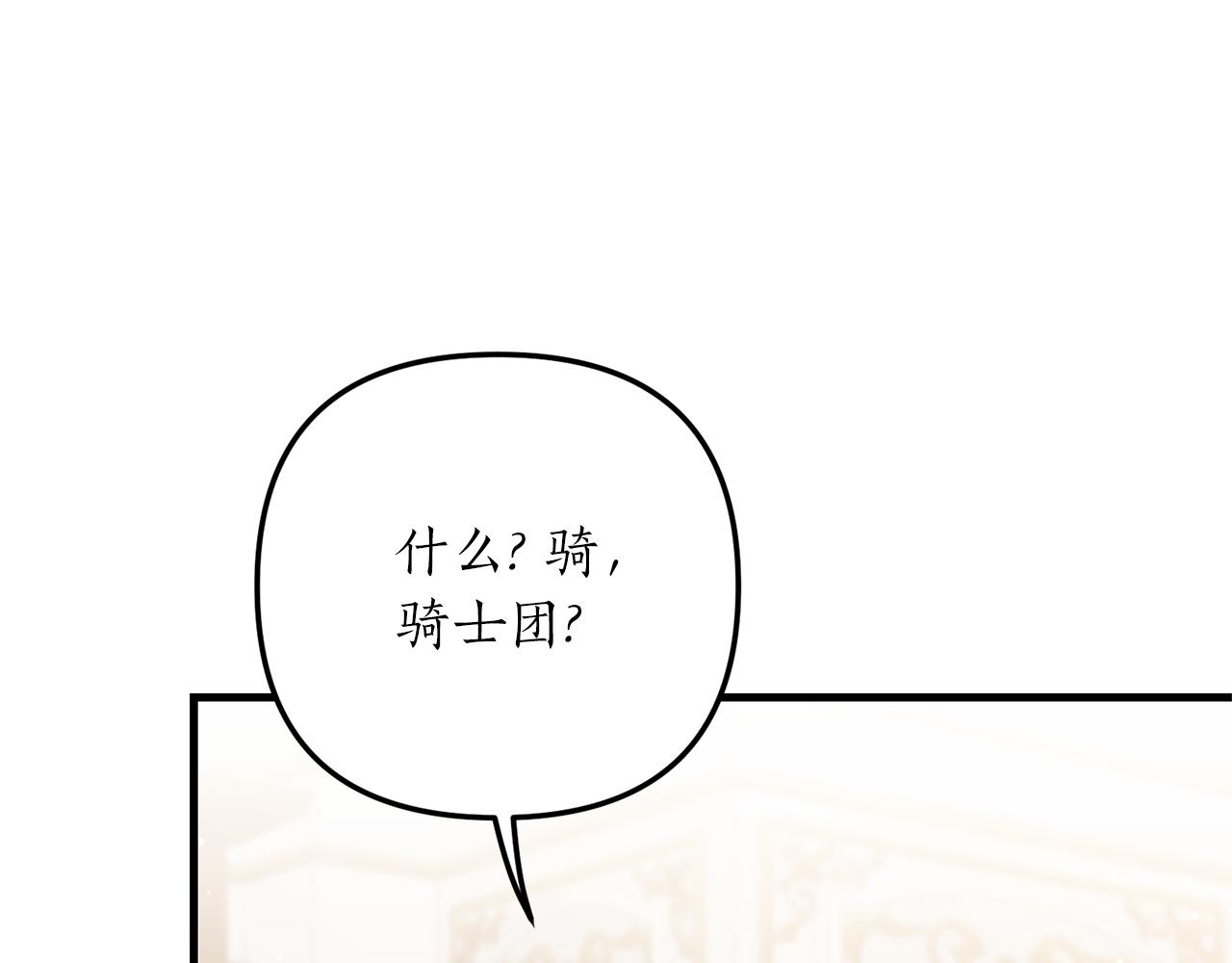 第53话 嫡子的心思(1/4)-第54话