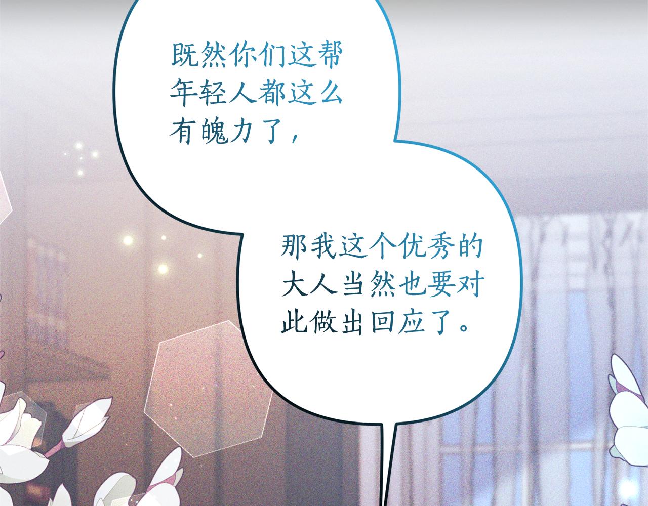 第55话 还好有她在(1/4)-第56话