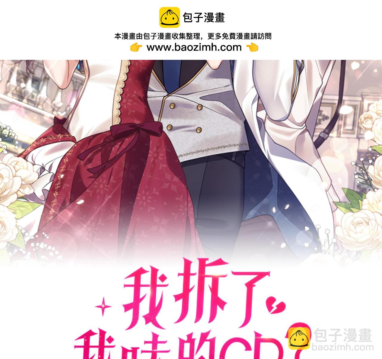 第57话 一个坏消息(1/4)-第58话