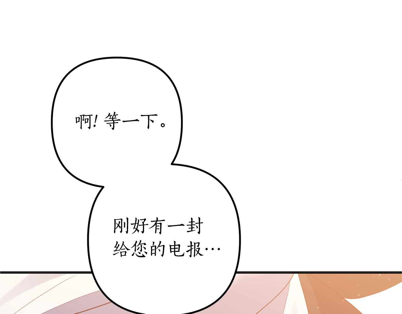 第57话 一个坏消息(1/4)-第58话