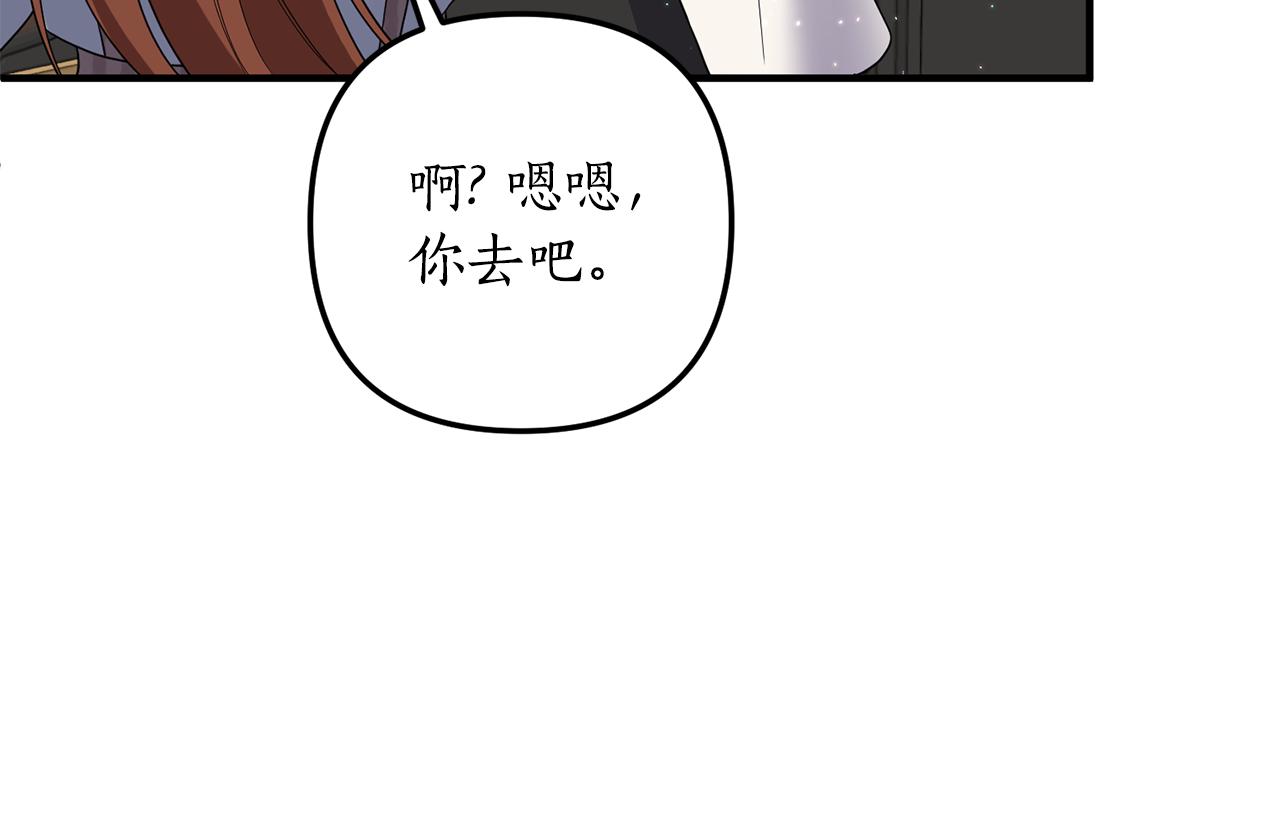 第57话 一个坏消息(1/4)-第58话