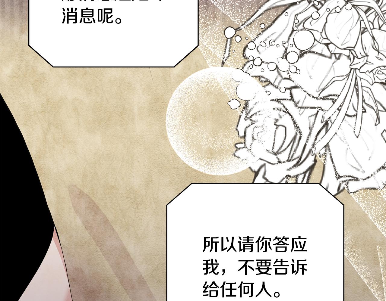 第57话 一个坏消息(1/4)-第58话