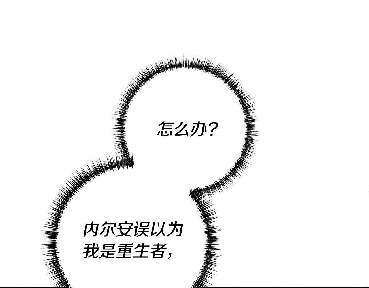 第57话 一个坏消息(1/4)-第58话