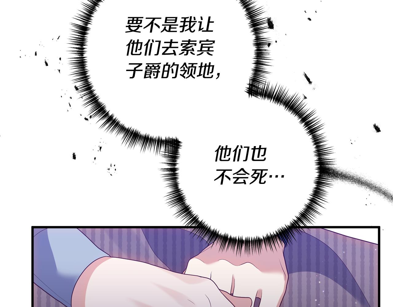 第59话 刺客出没！(1/4)-第60话