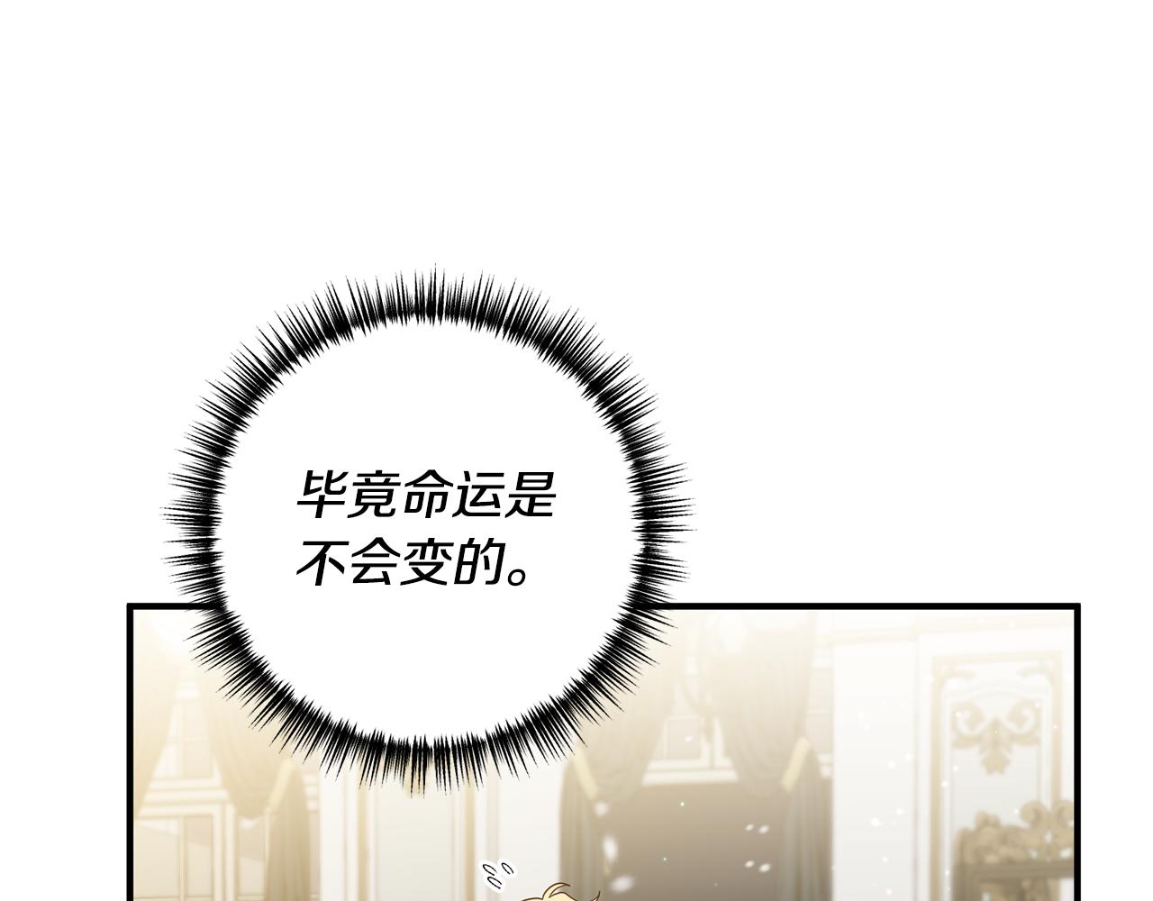 第59话 刺客出没！(1/4)-第60话