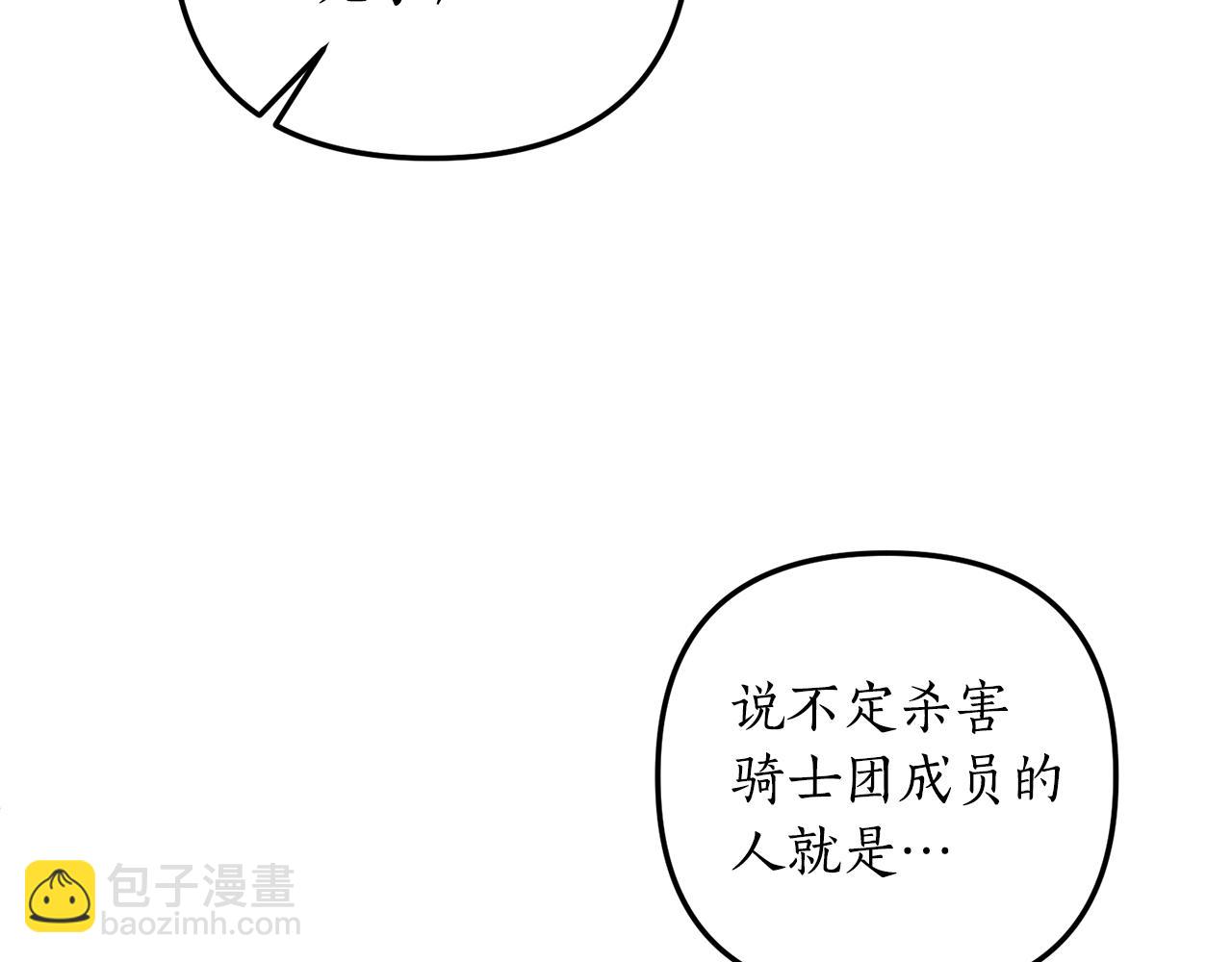 第59话 刺客出没！(1/4)-第60话