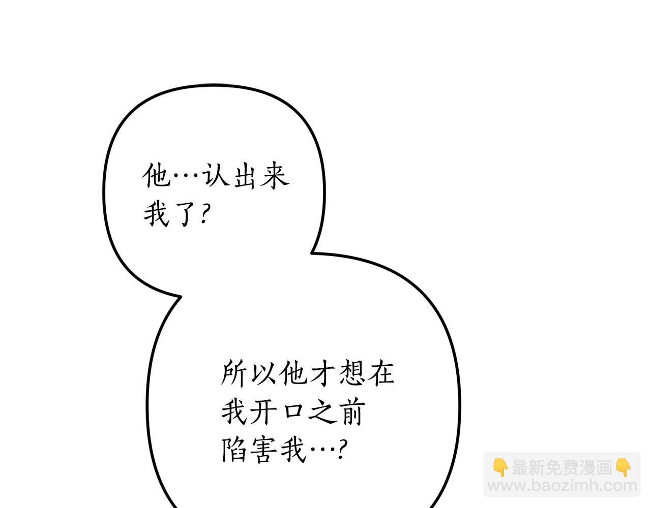 第61话 被禁足了(1/4)-第62话