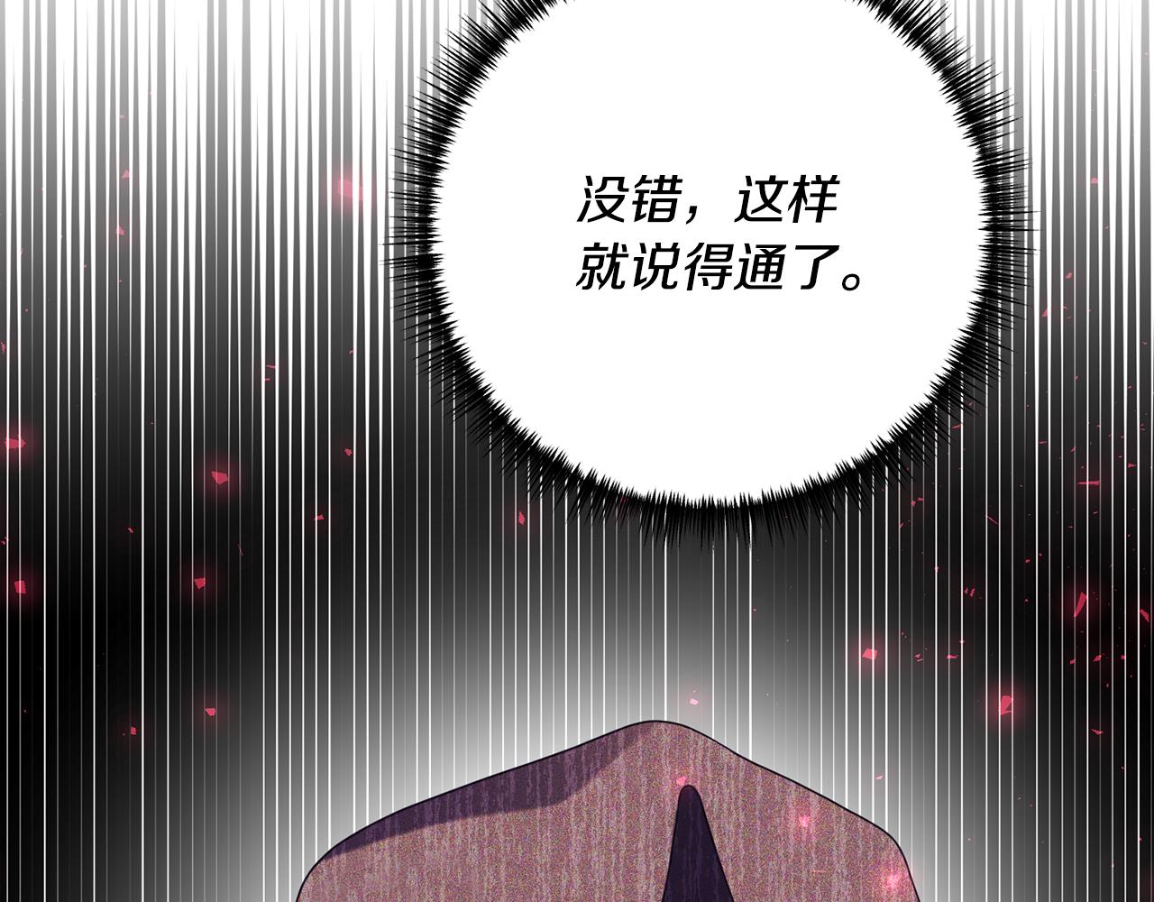 第61话 被禁足了(1/4)-第62话