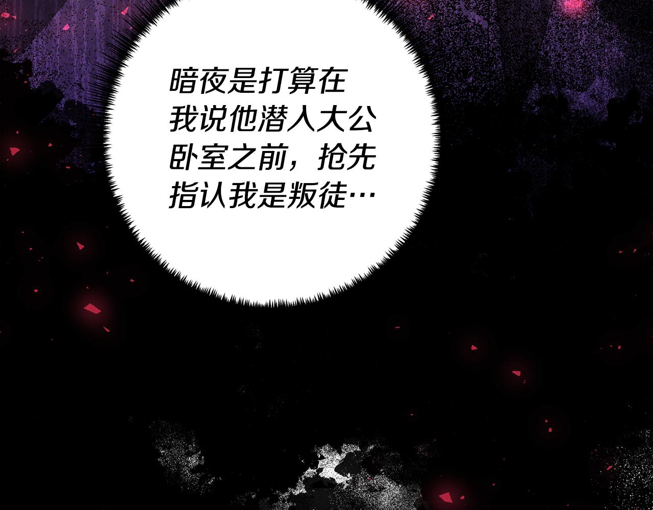 第61话 被禁足了(1/4)-第62话