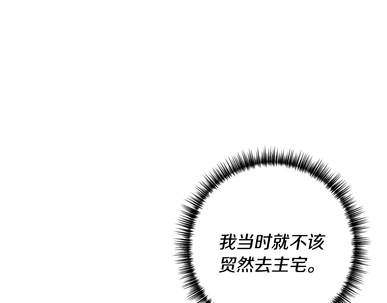 第61话 被禁足了(1/4)-第62话
