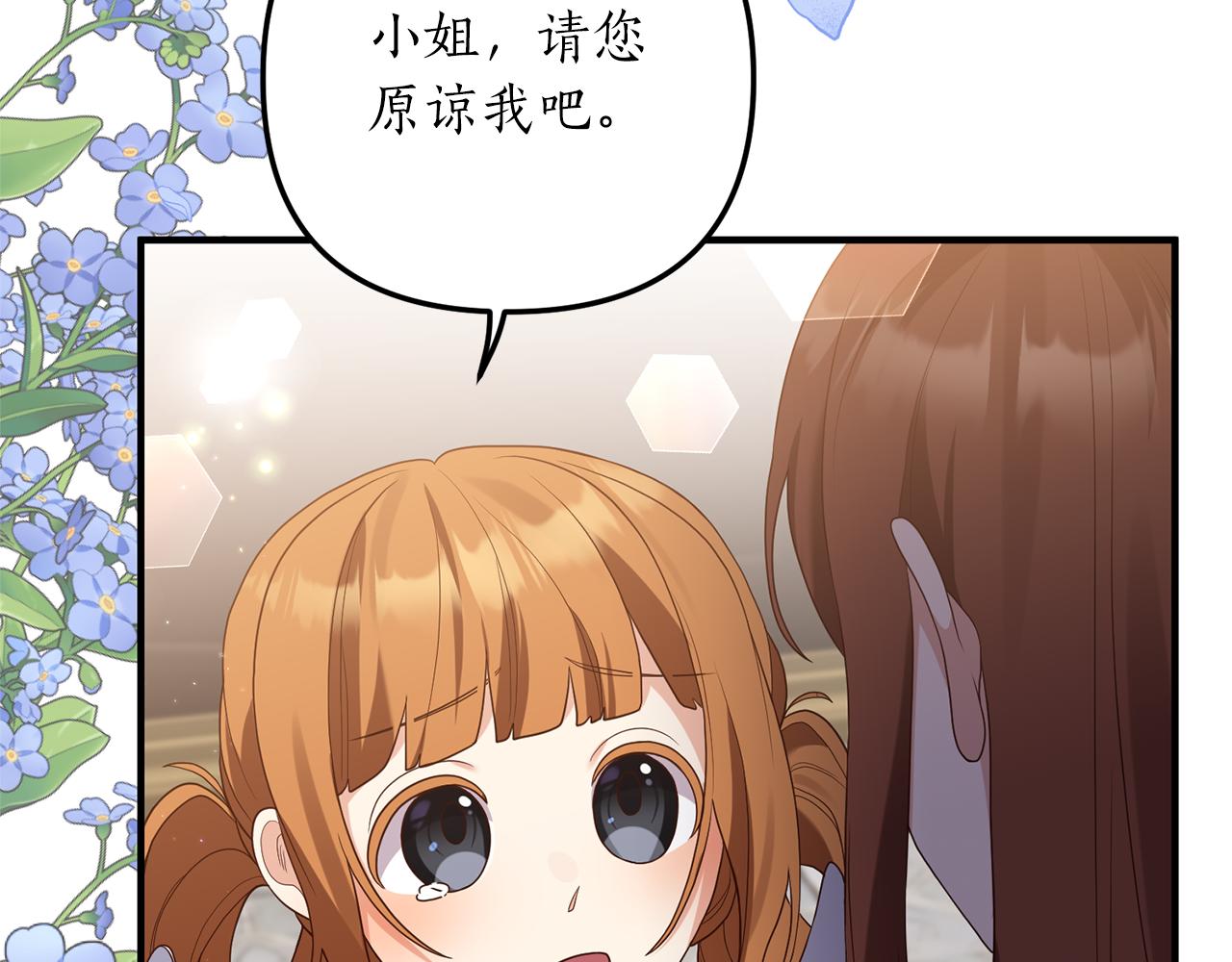 第63话 解除婚约？(1/4)-第64话