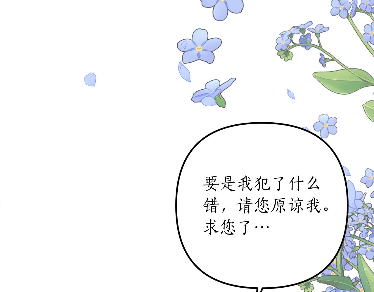 第63话 解除婚约？(1/4)-第64话