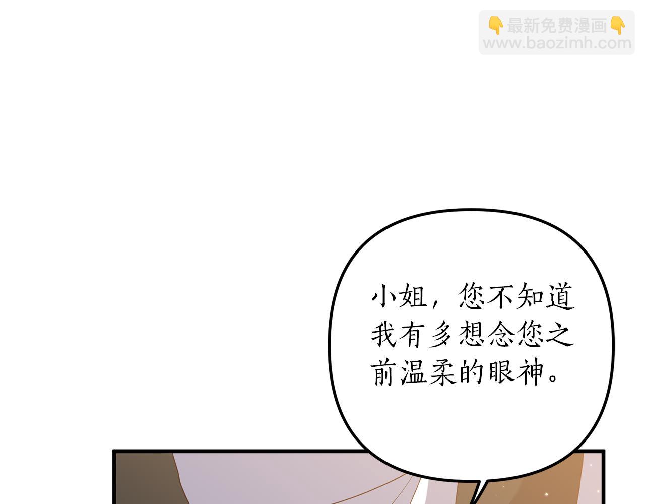 第63话 解除婚约？(1/4)-第64话