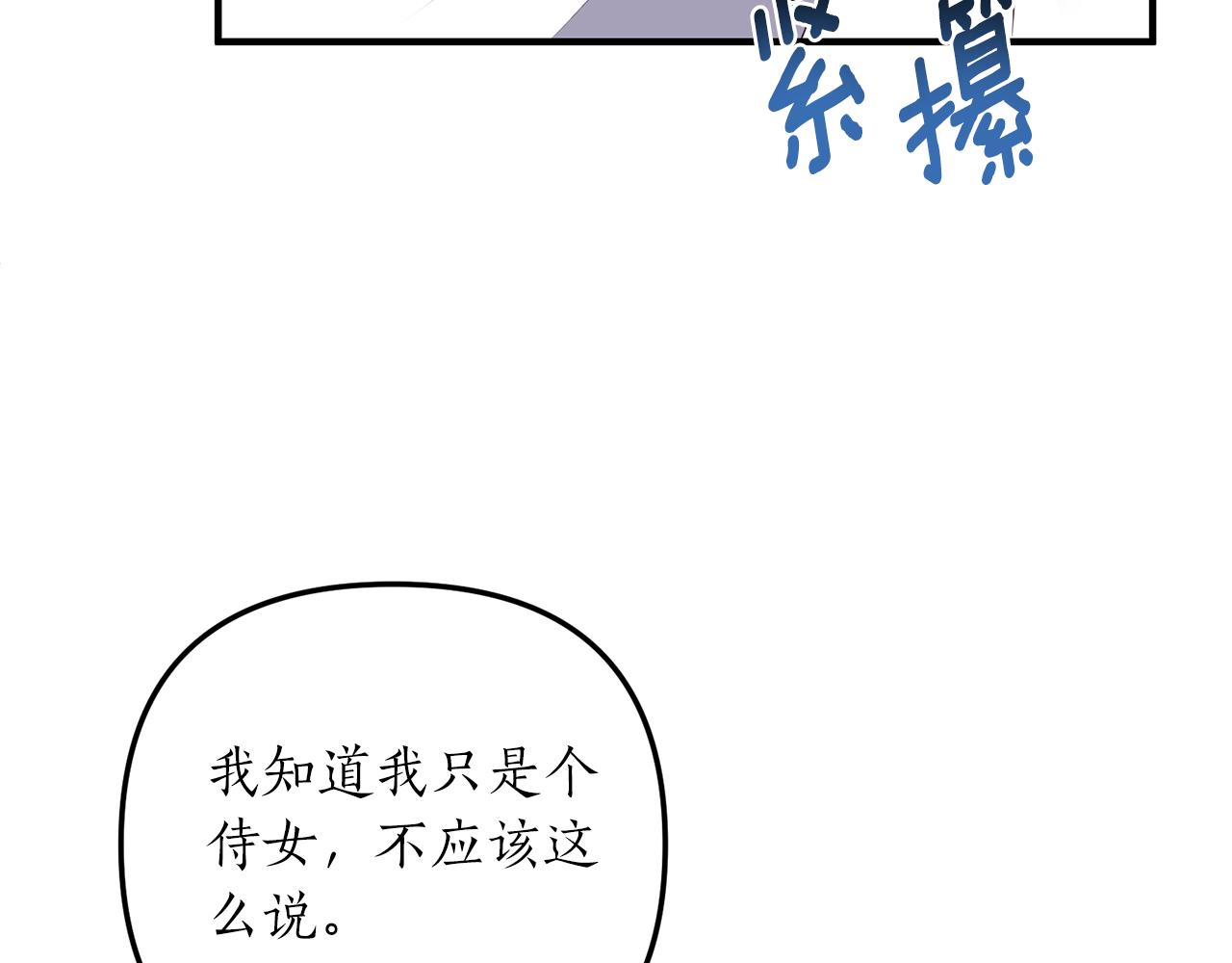 第63话 解除婚约？(1/4)-第64话