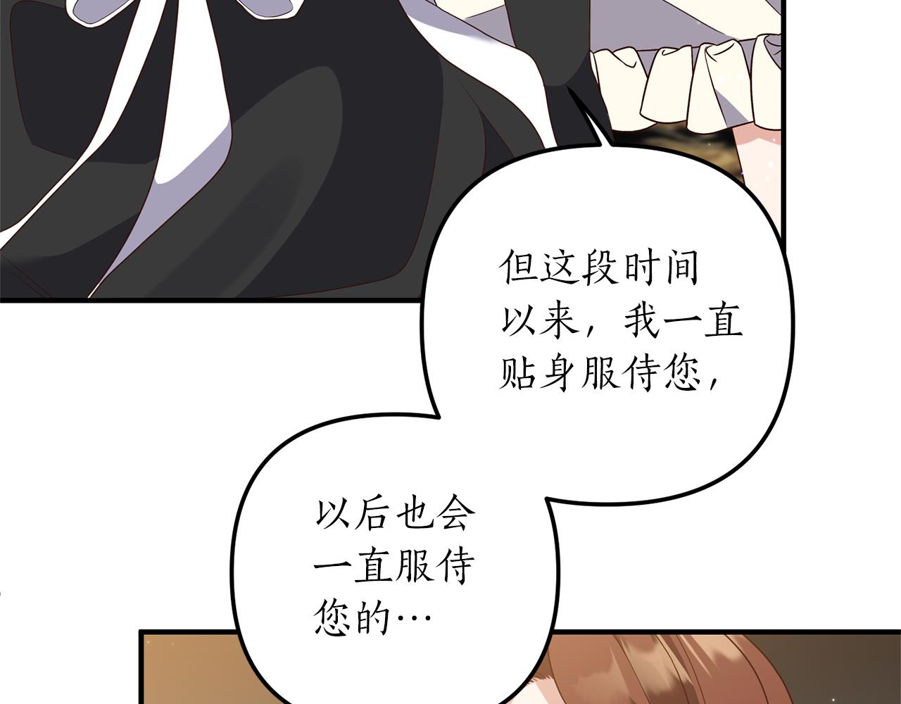第63话 解除婚约？(1/4)-第64话