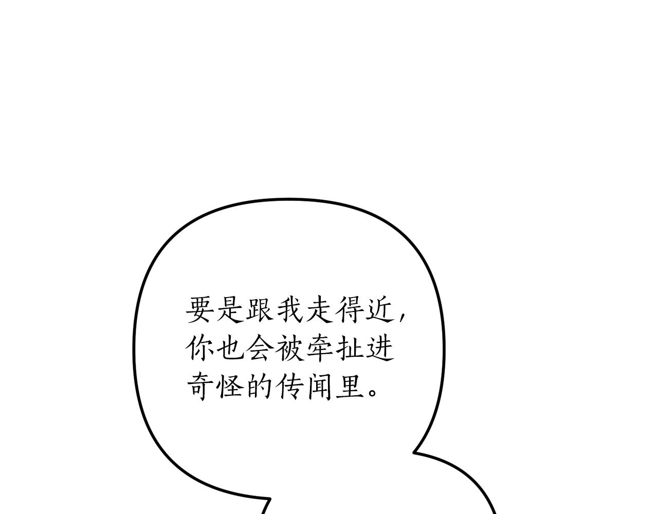 第63话 解除婚约？(1/4)-第64话