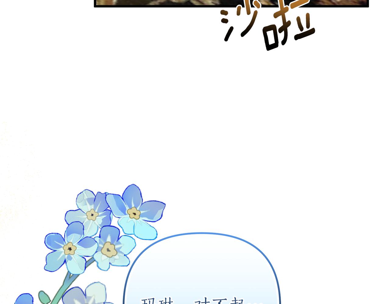 第63话 解除婚约？(1/4)-第64话